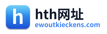 hth网址